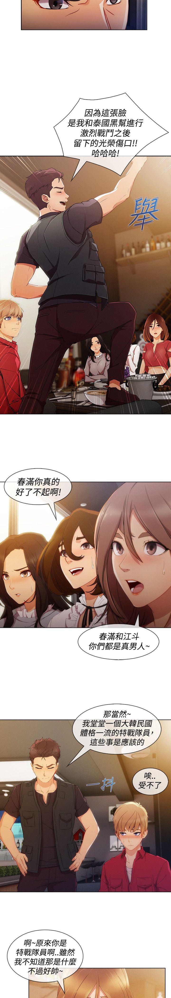 第3季8 - 第23.jpg页