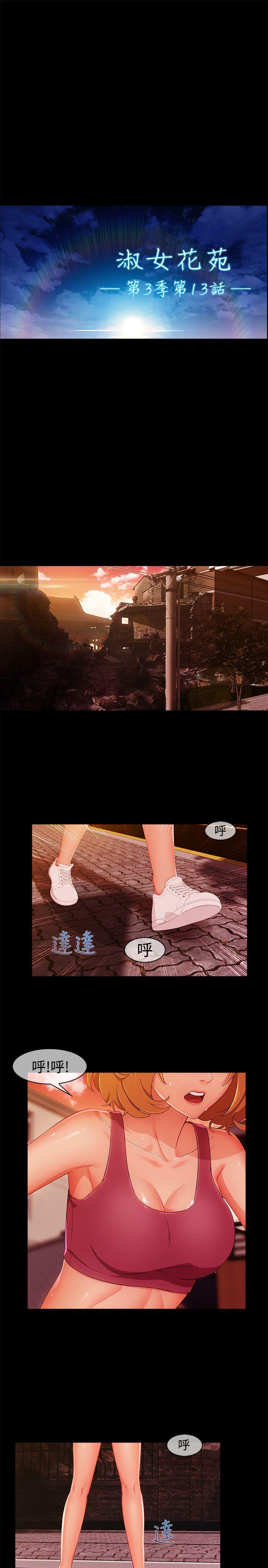第3季13 - 第4.jpg页