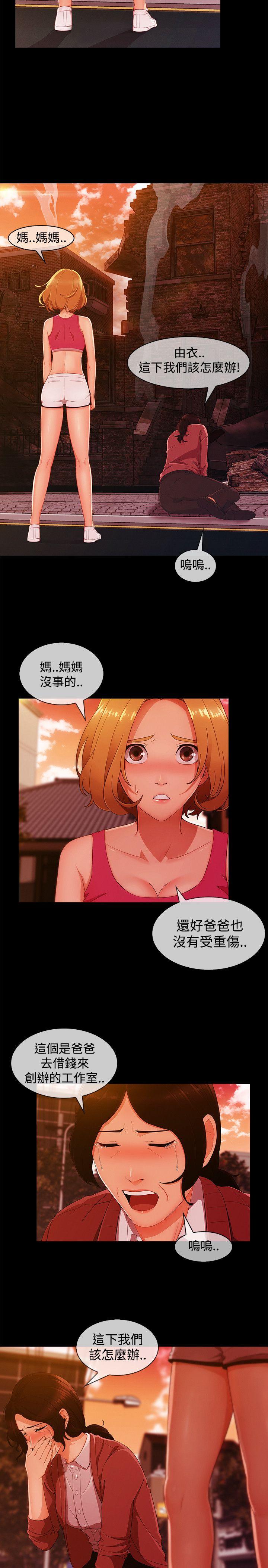 第3季13 - 第5.jpg页