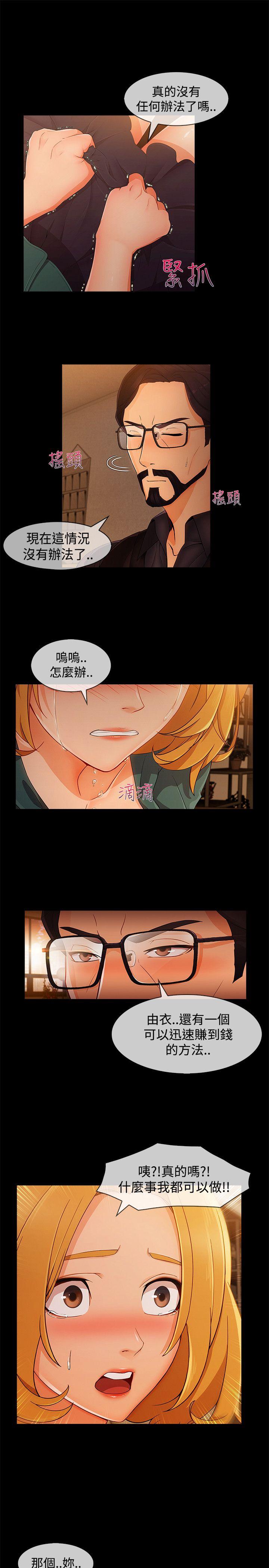 第3季13 - 第9.jpg页