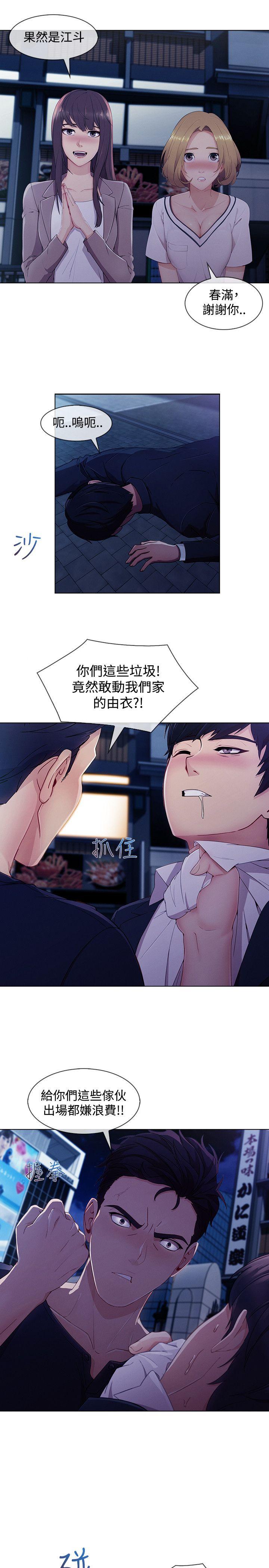第3季17 - 第10.jpg页