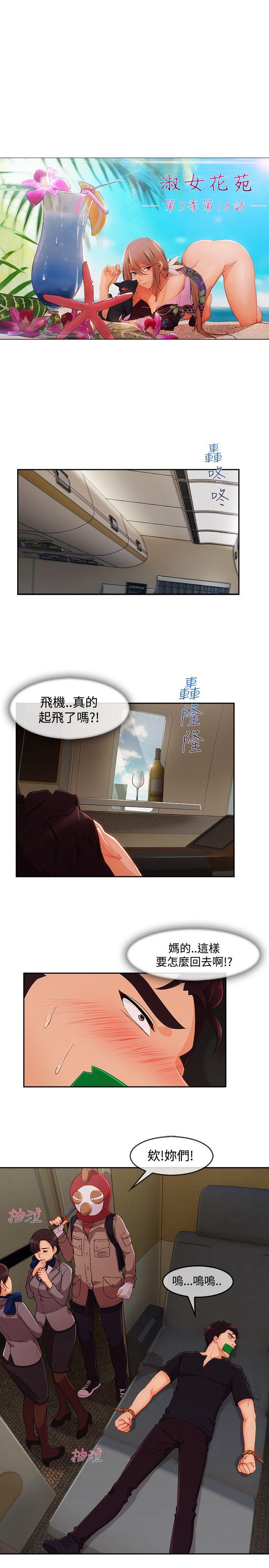 第3季18 - 第8.jpg页