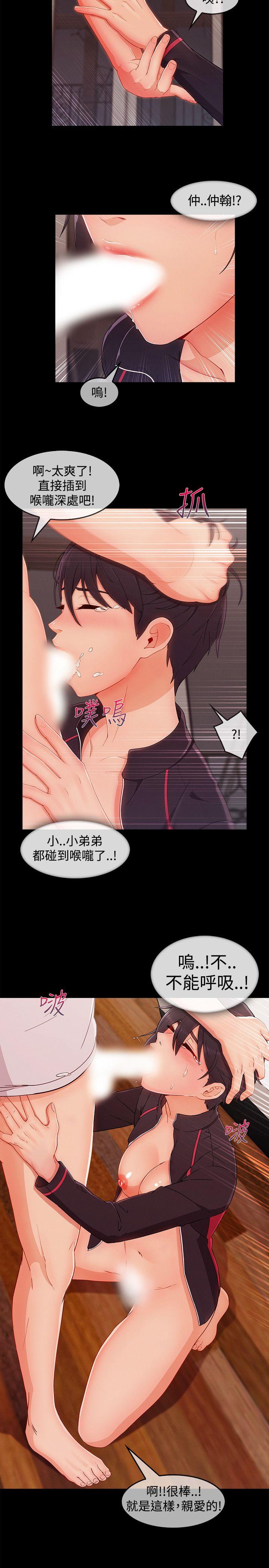 第3季19 - 第14.jpg页