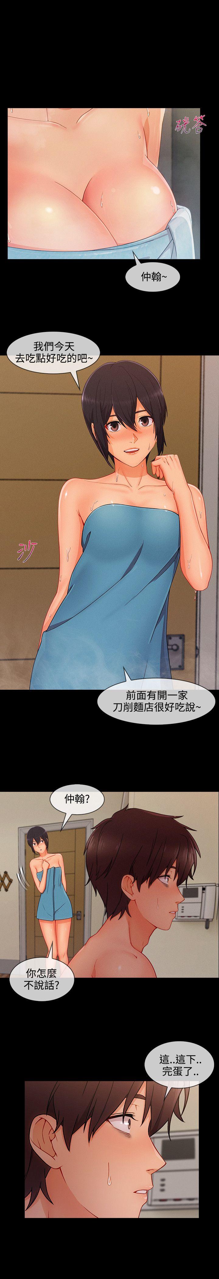 第3季21 - 第3.jpg页