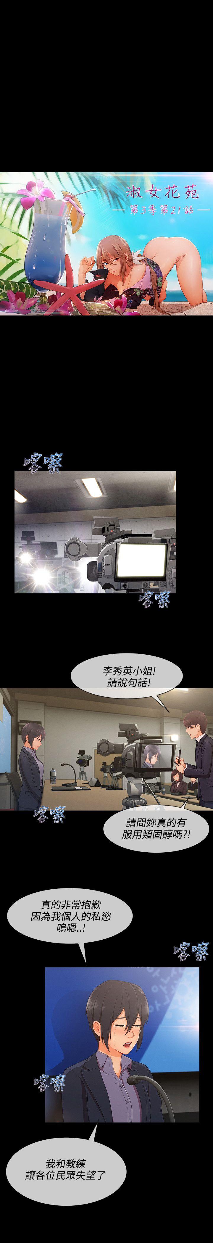 第3季21 - 第6.jpg页