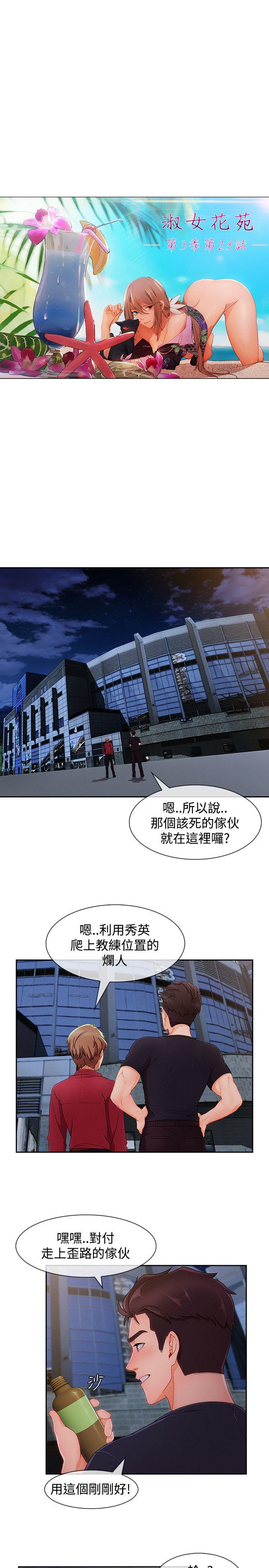 第3季23 - 第5.jpg页