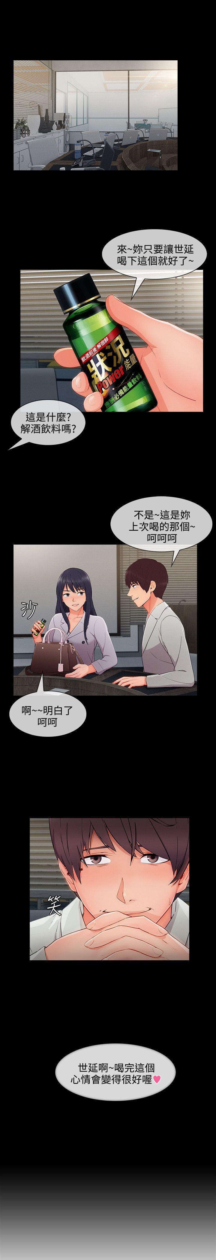 第3季33 - 第8.jpg页