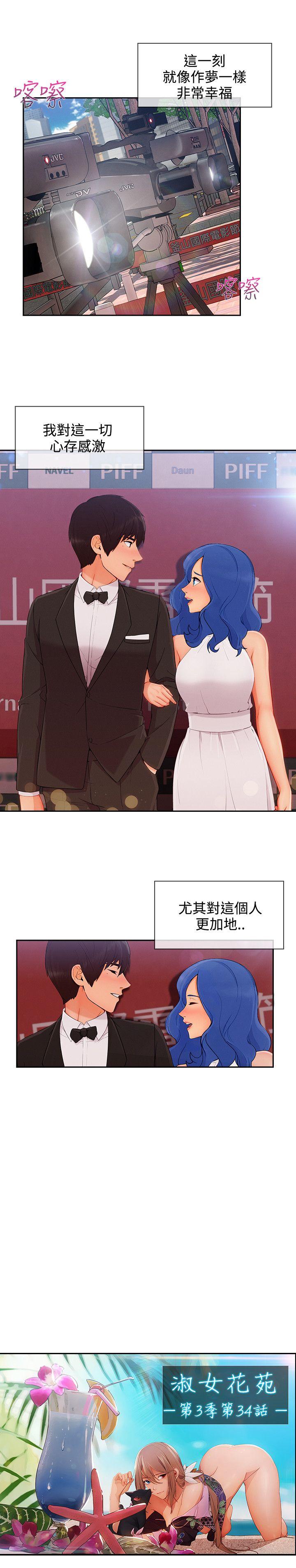 第3季34 - 第3.jpg页