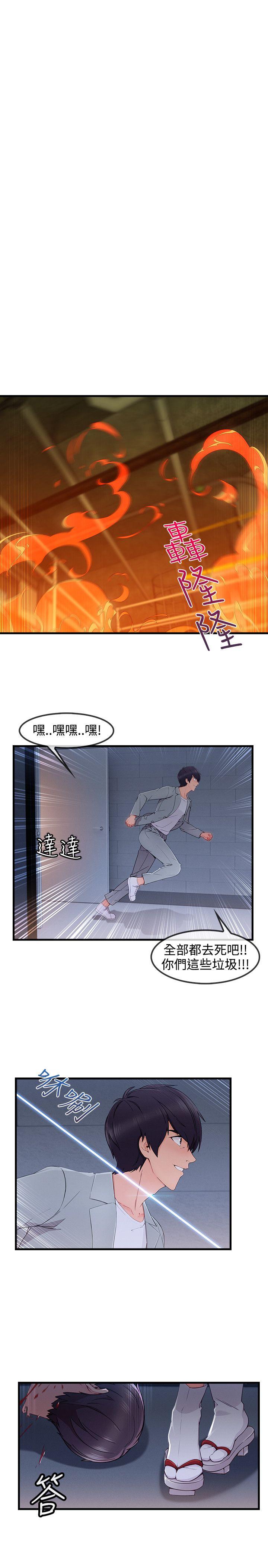 第3季最终话 - 第1.jpg页