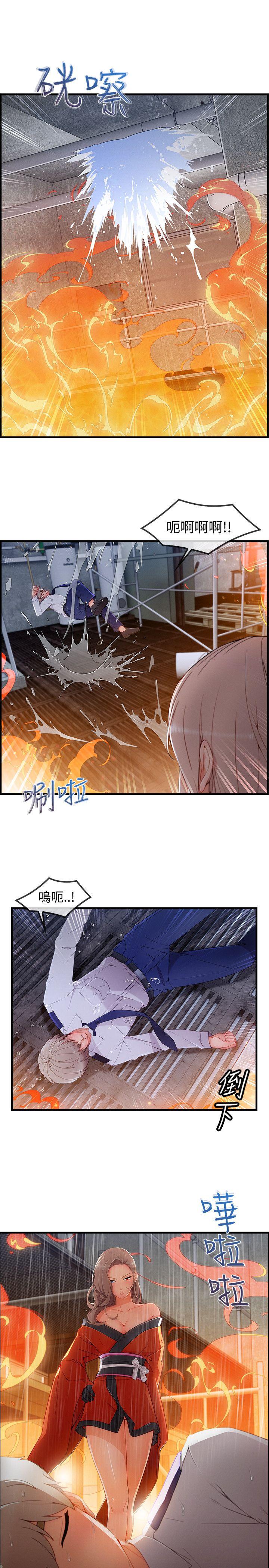 第3季最终话 - 第3.jpg页