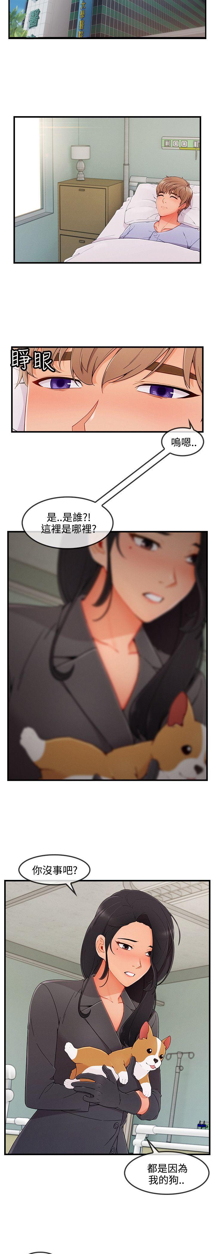 第3季最终话 - 第9.jpg页