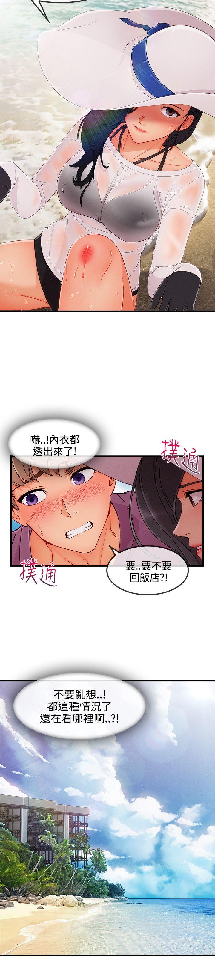 第3季最终话 - 第14.jpg页