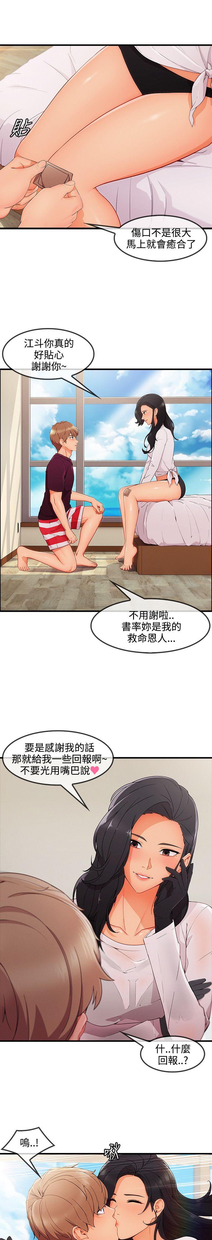 第3季最终话 - 第15.jpg页