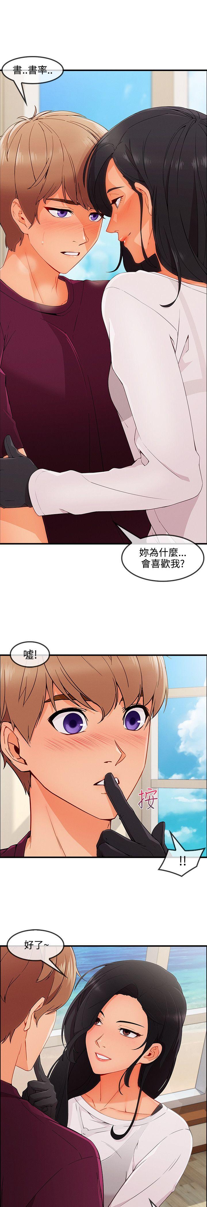 第3季最终话 - 第17.jpg页