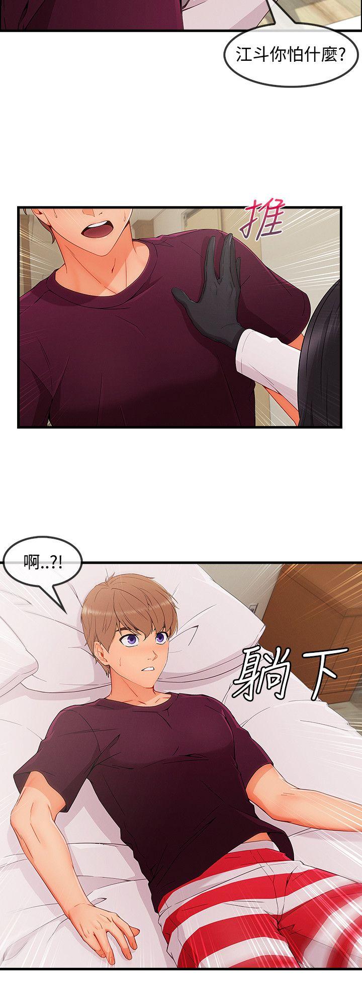 第3季最终话 - 第18.jpg页