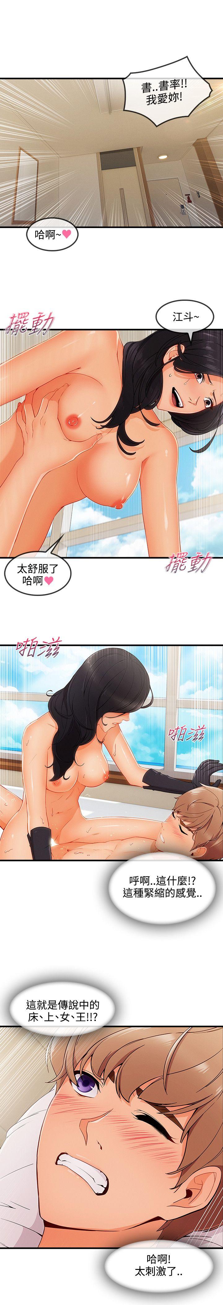 第3季最终话 - 第20.jpg页