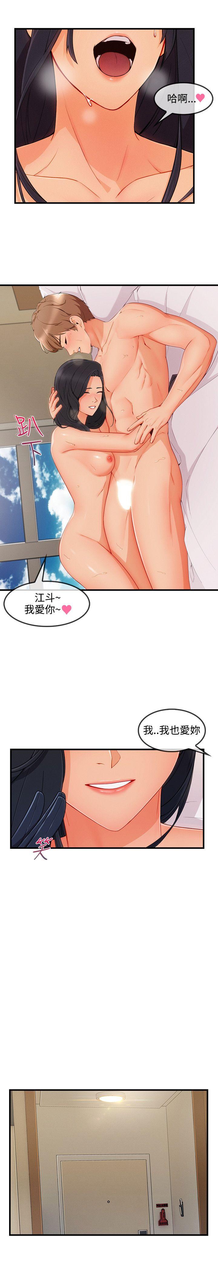 第3季最终话 - 第23.jpg页
