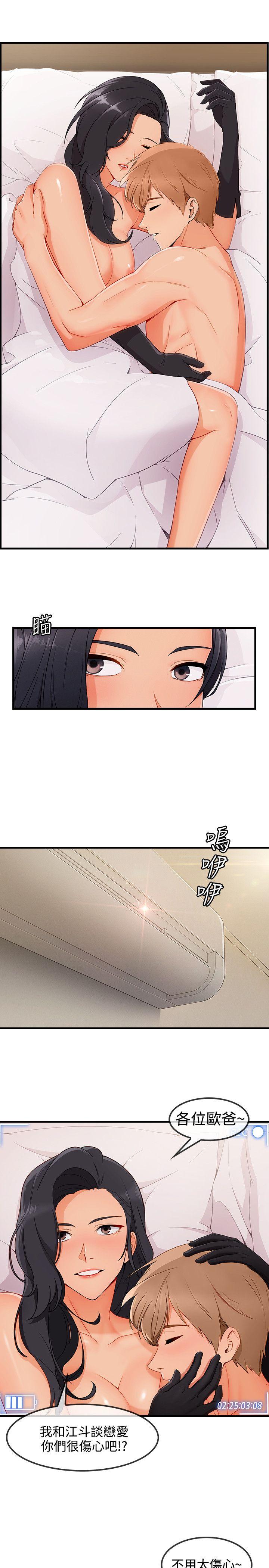 第3季最终话 - 第24.jpg页