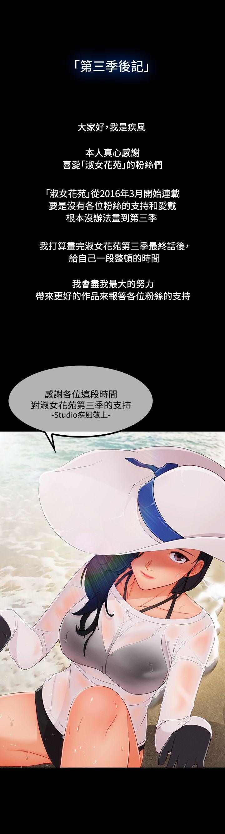 第3季最终话 - 第27.jpg页