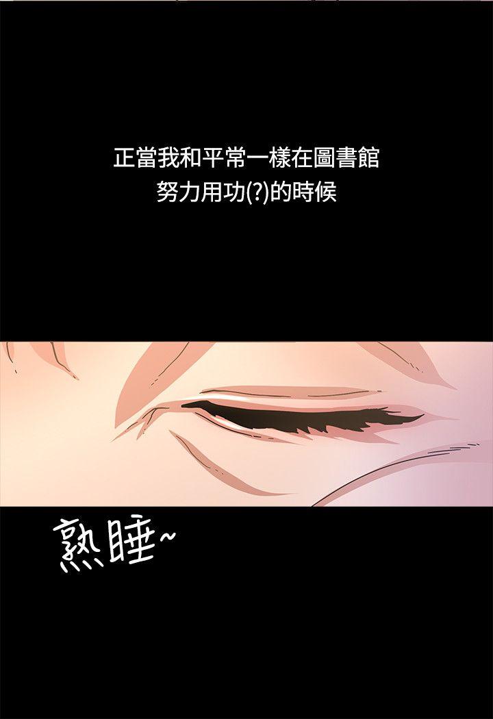 迷人的她 第2话 第2页