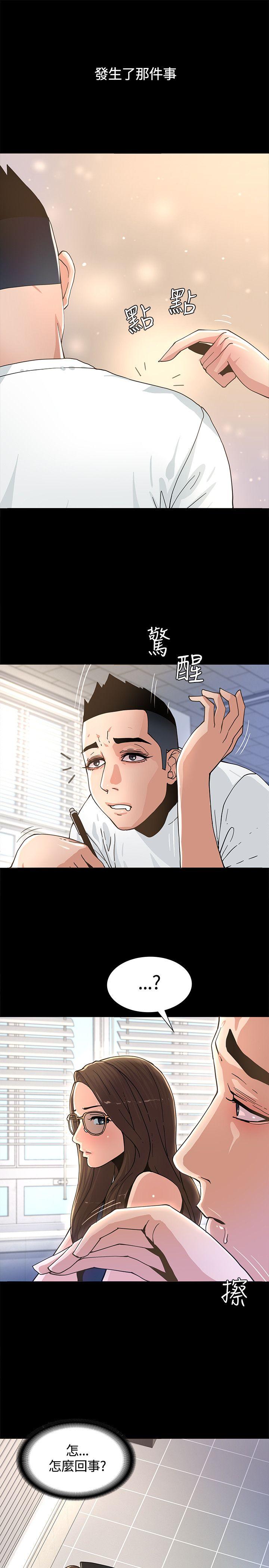 迷人的她 第2话 第3页