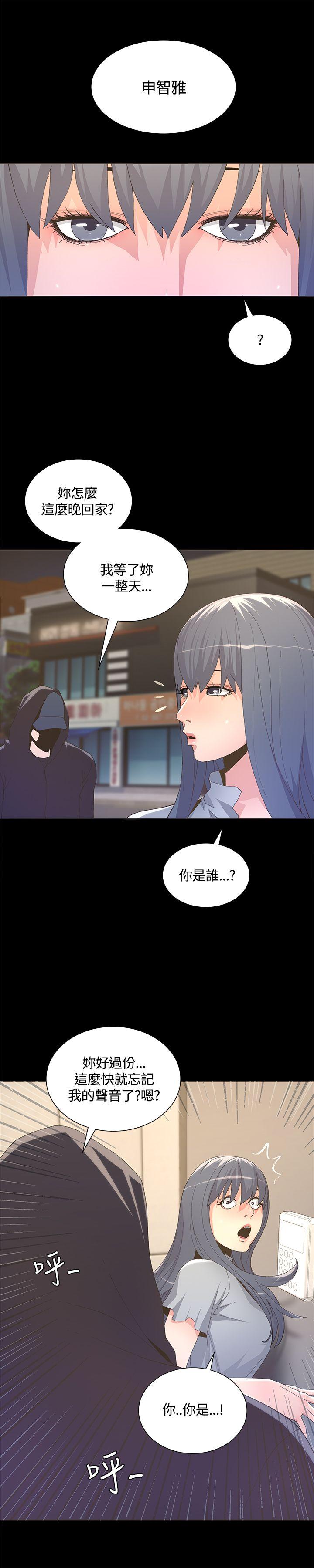 迷人的她 第4话 第3页