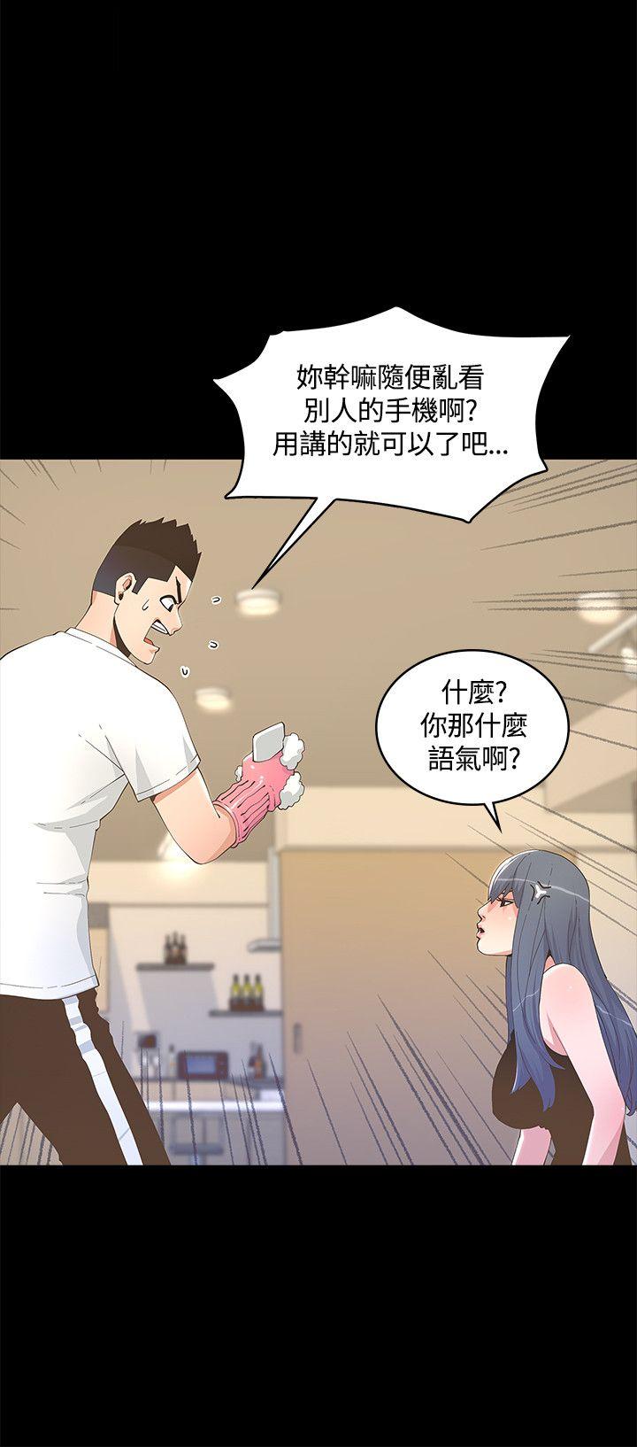 迷人的她 第11话 第2页