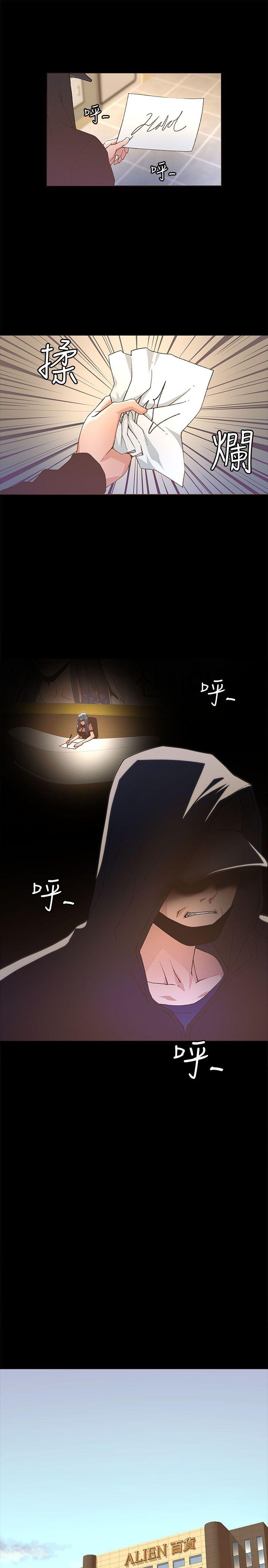 迷人的她 第23话 第3页