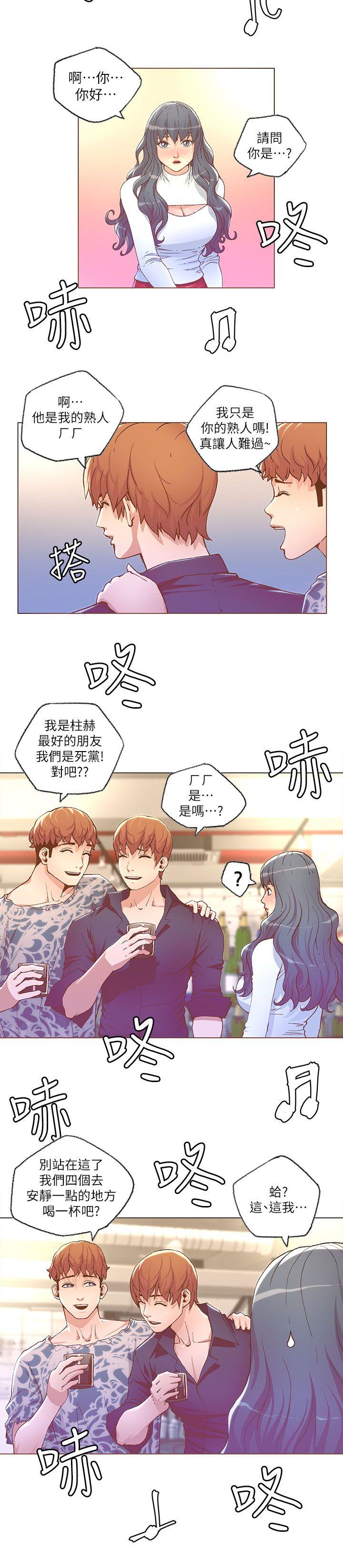 迷人的她 第27话 第2页
