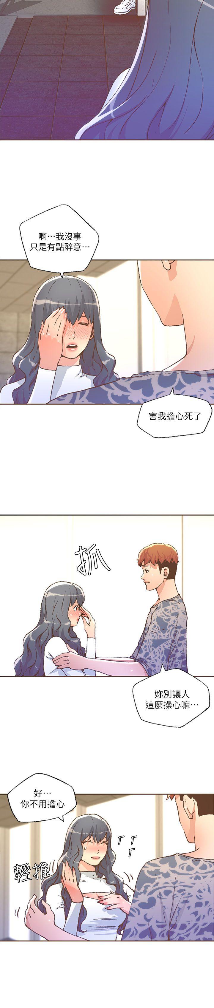 迷人的她 第28话 第2页