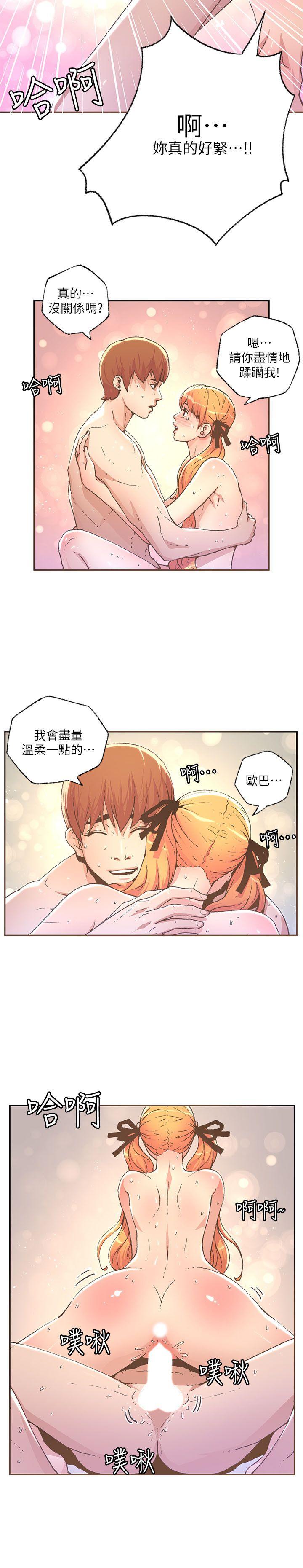 迷人的她 第29话 第2页
