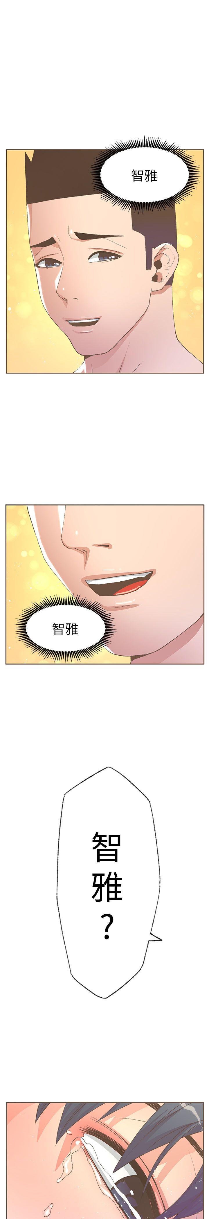 迷人的她 第31话 第1页