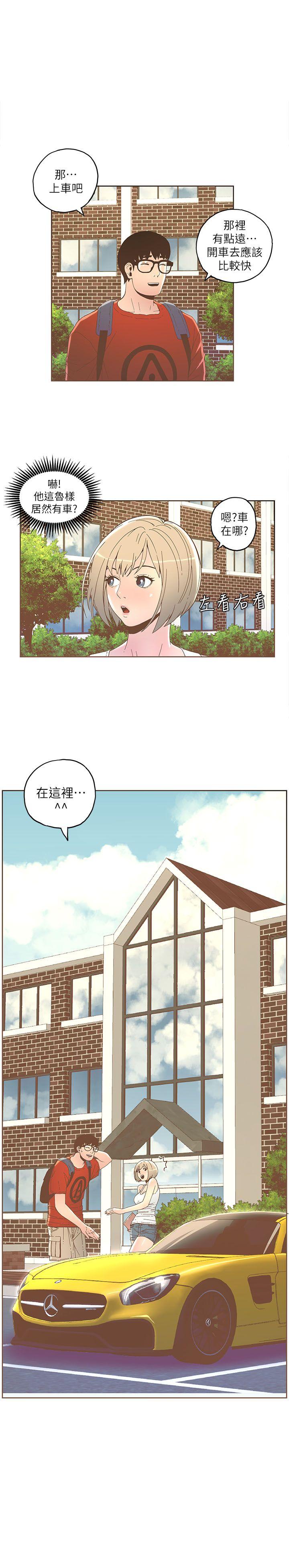 迷人的她 第33话 第1页