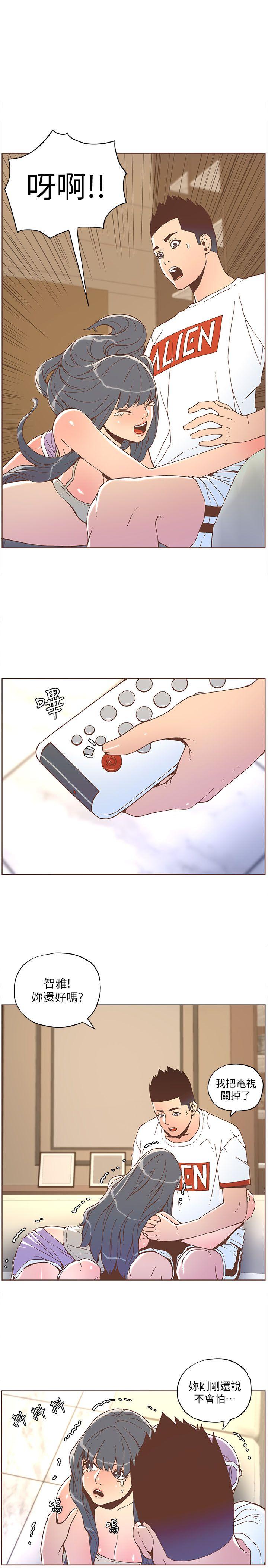 迷人的她 第35话 第1页