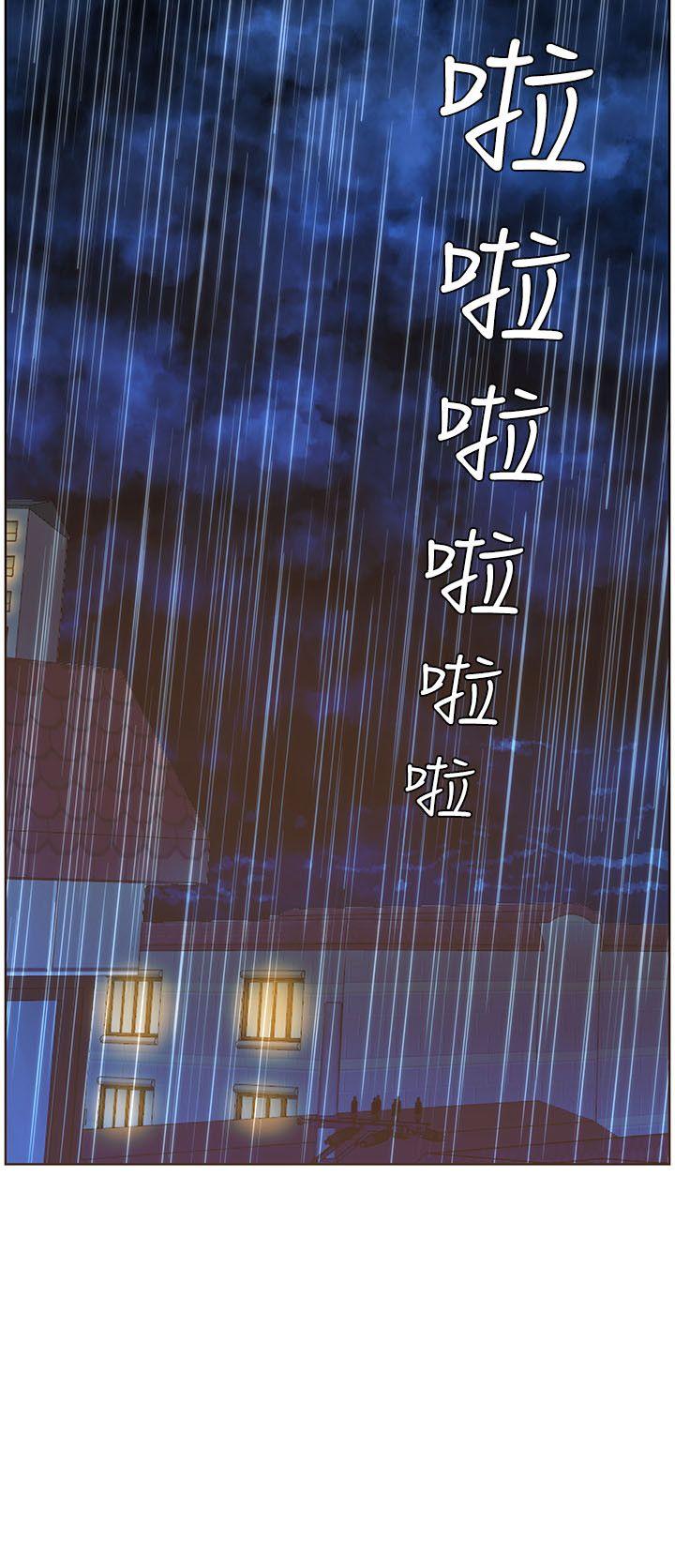 迷人的她 第38话-颱风艾利 第2页