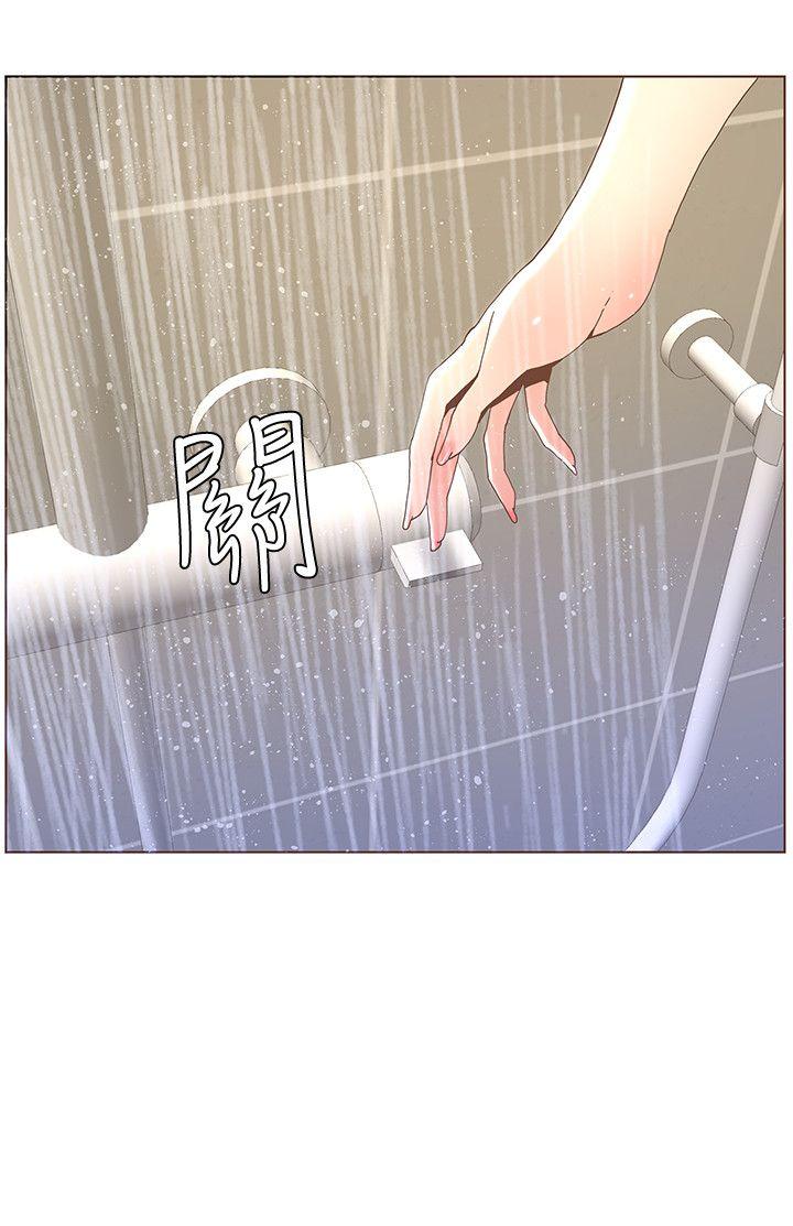 迷人的她 第40话-你不要生病 第2页