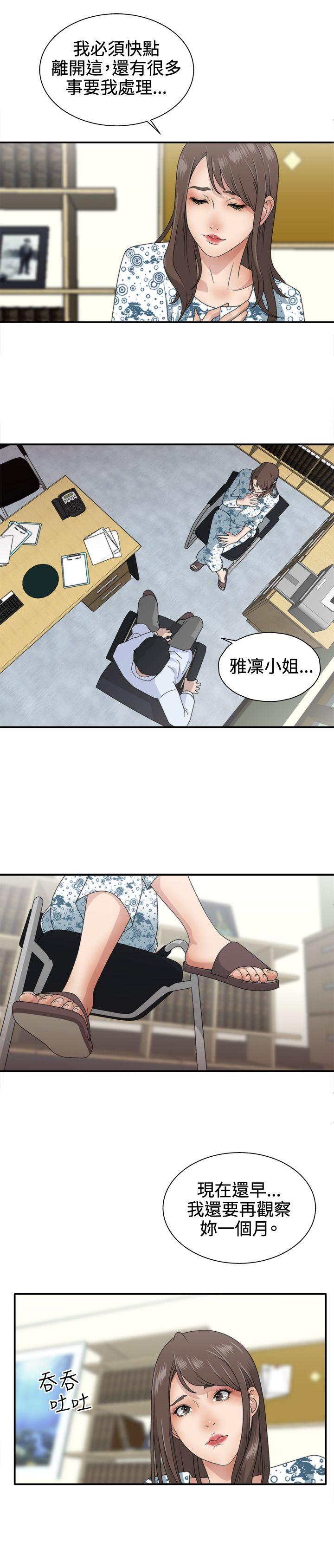 第1话 - 第4.jpg页