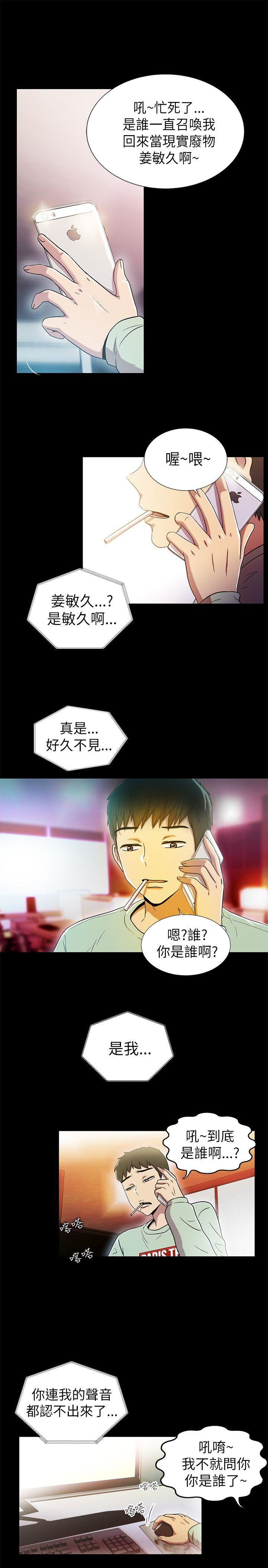 第1话 - 第3.jpg页