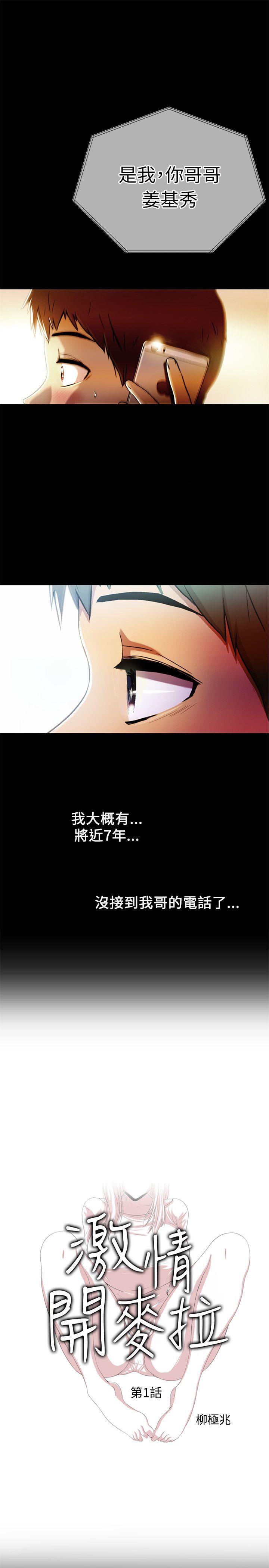 第1话 - 第5.jpg页