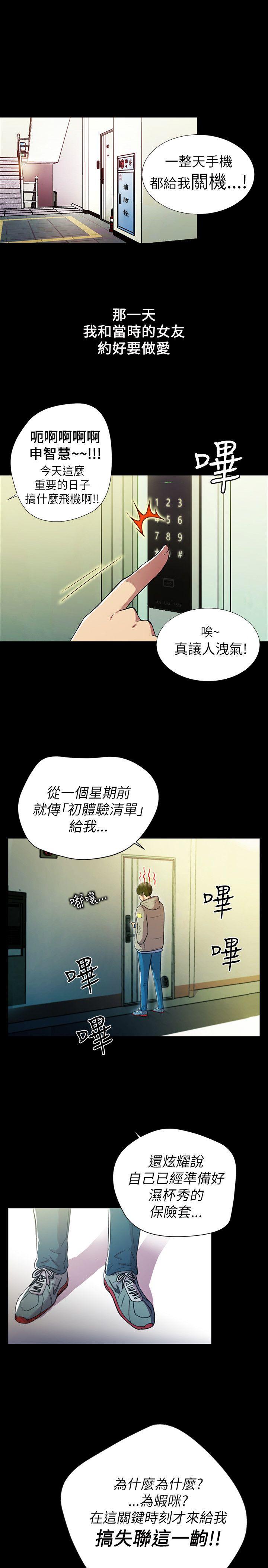 第1话 - 第7.jpg页