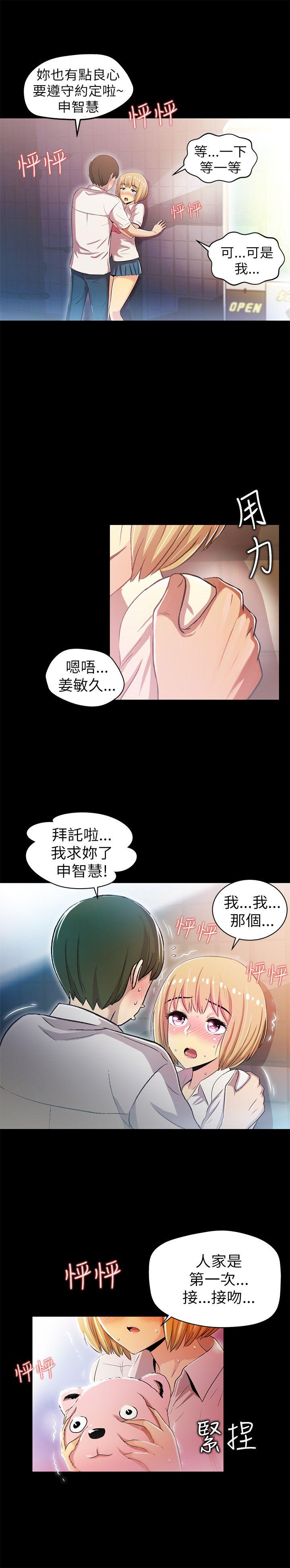 第2话 - 第6.jpg页