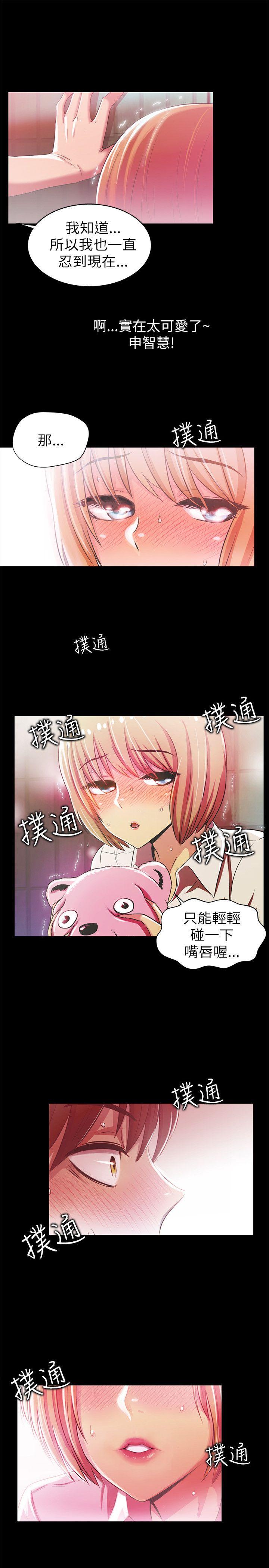 第2话 - 第7.jpg页