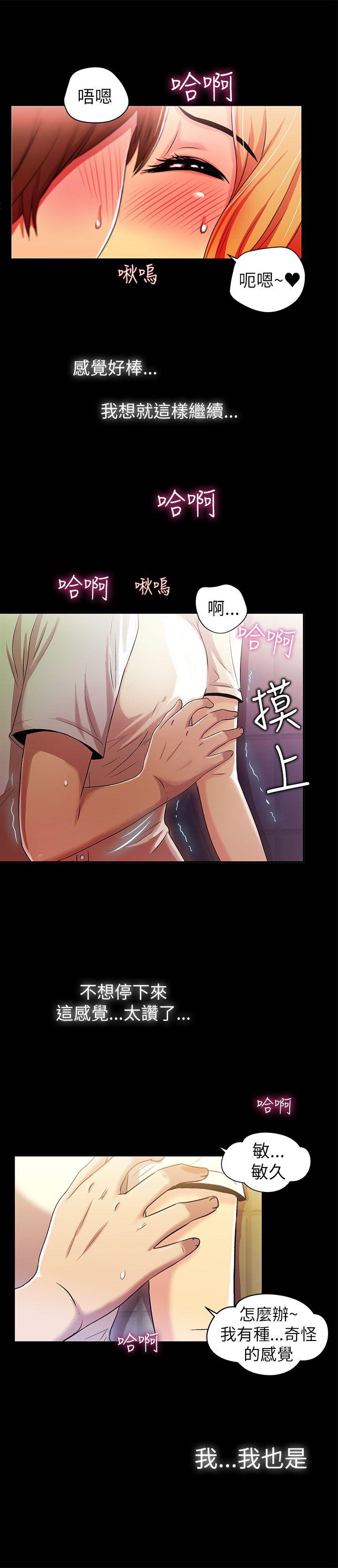 第2话 - 第12.jpg页