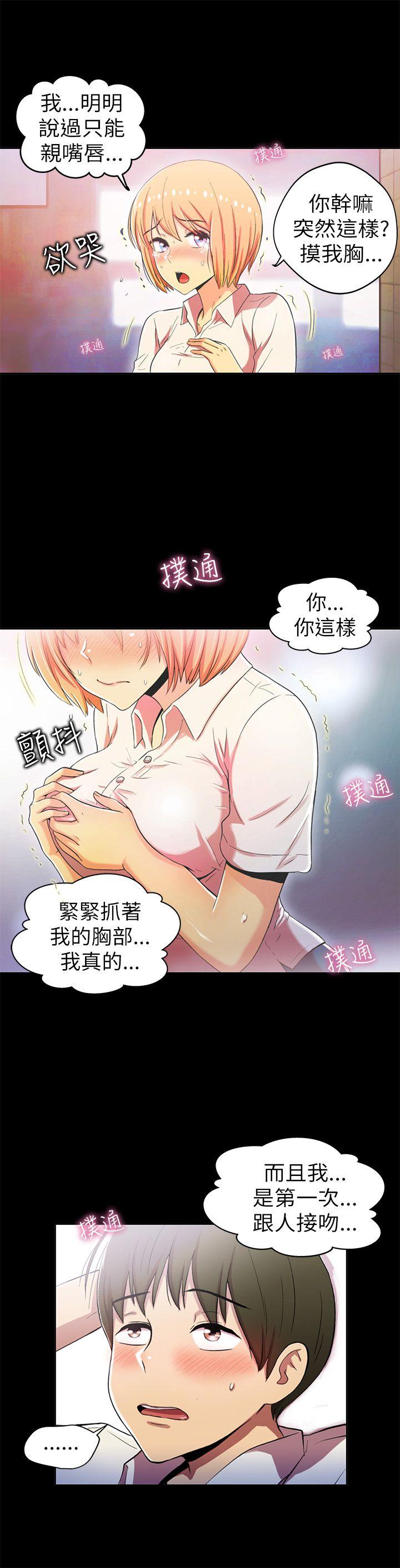第2话 - 第15.jpg页