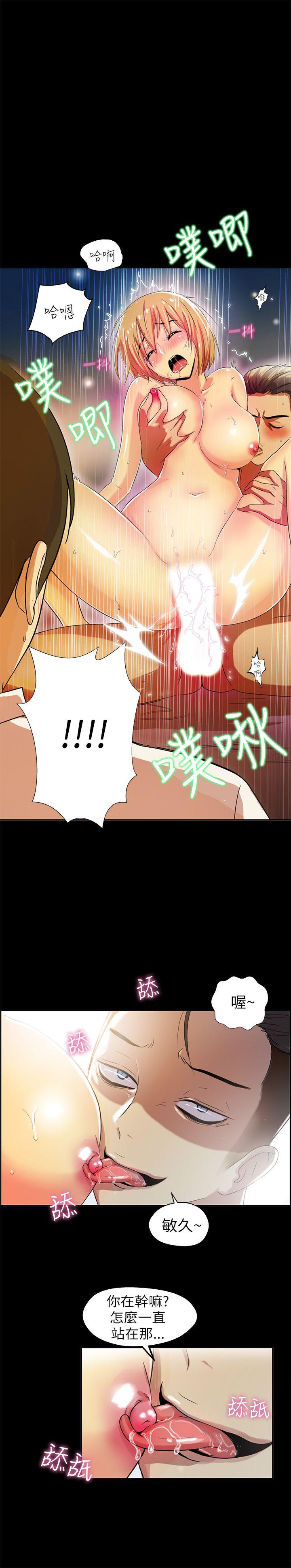 第2话 - 第21.jpg页