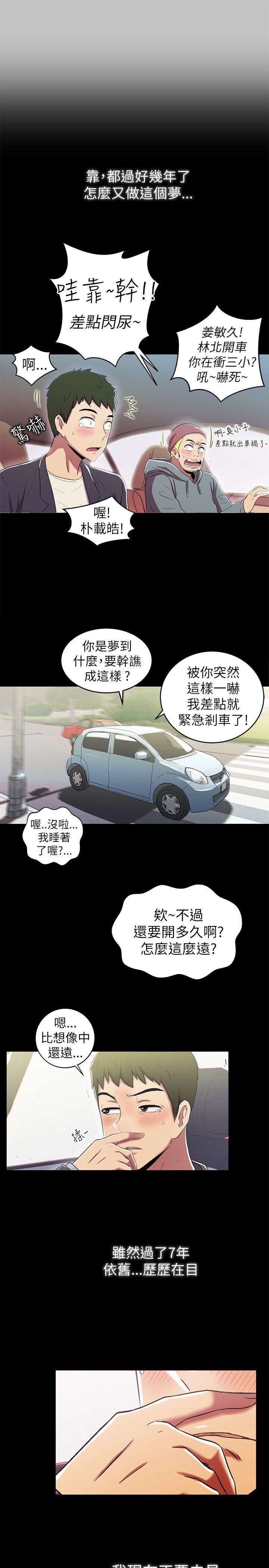 第2话 - 第27.jpg页