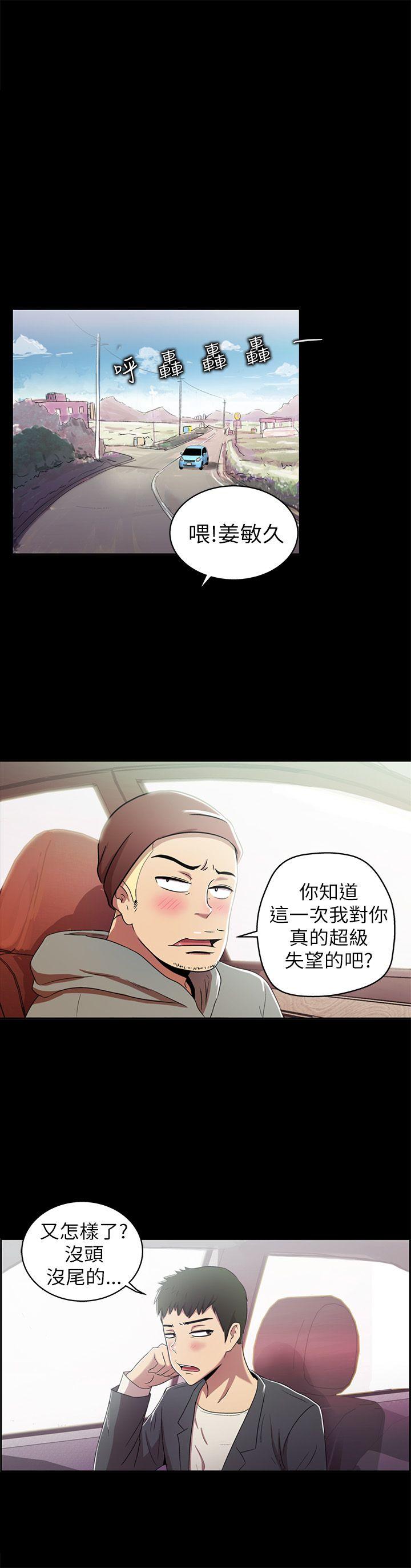 第2话 - 第29.jpg页