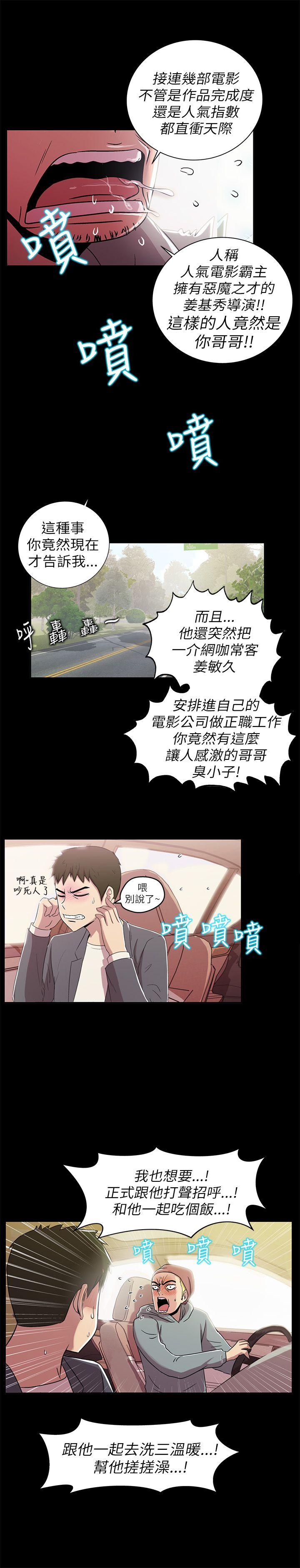 第2话 - 第31.jpg页