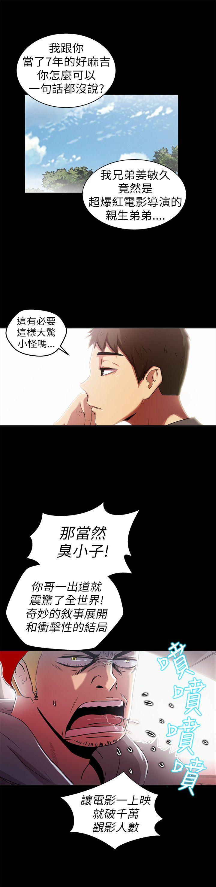 第2话 - 第30.jpg页