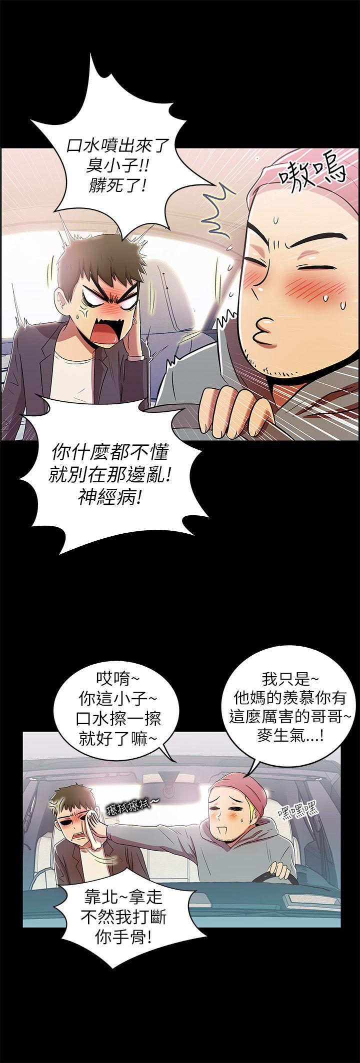 第2话 - 第33.jpg页